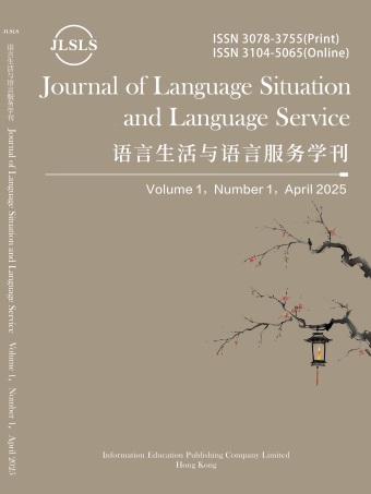 JLSLS-Journal of Language Situation and Language Service
