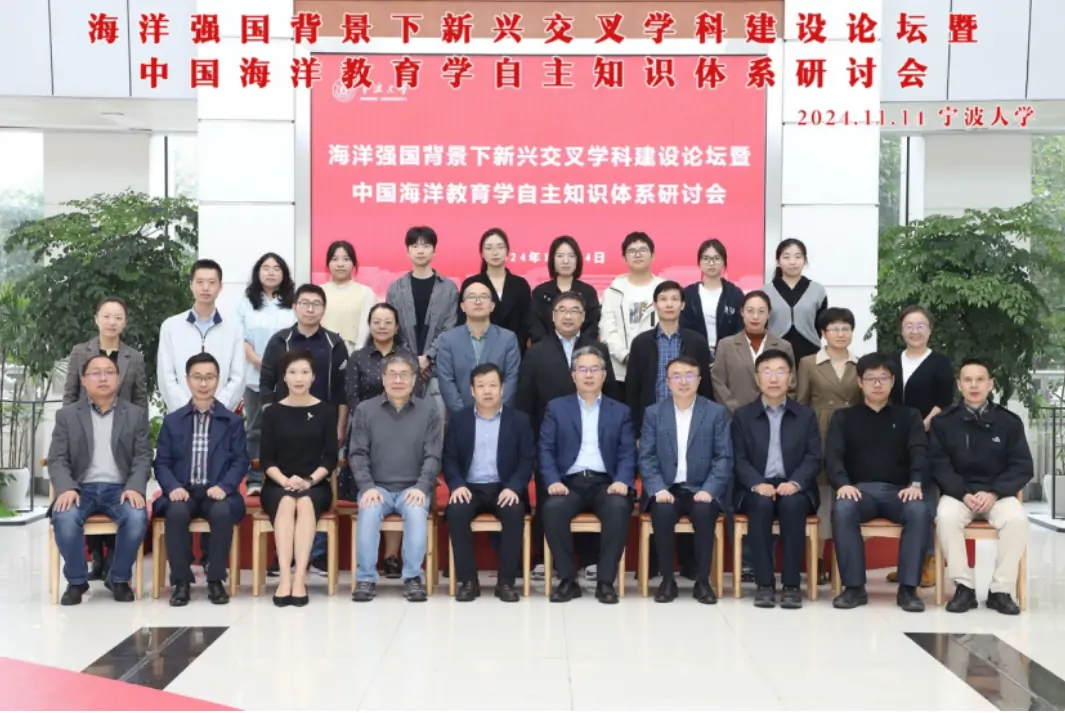 Marine Education Research Center of Ningbo University 2 Marine Education Research Center of Ningbo University 2