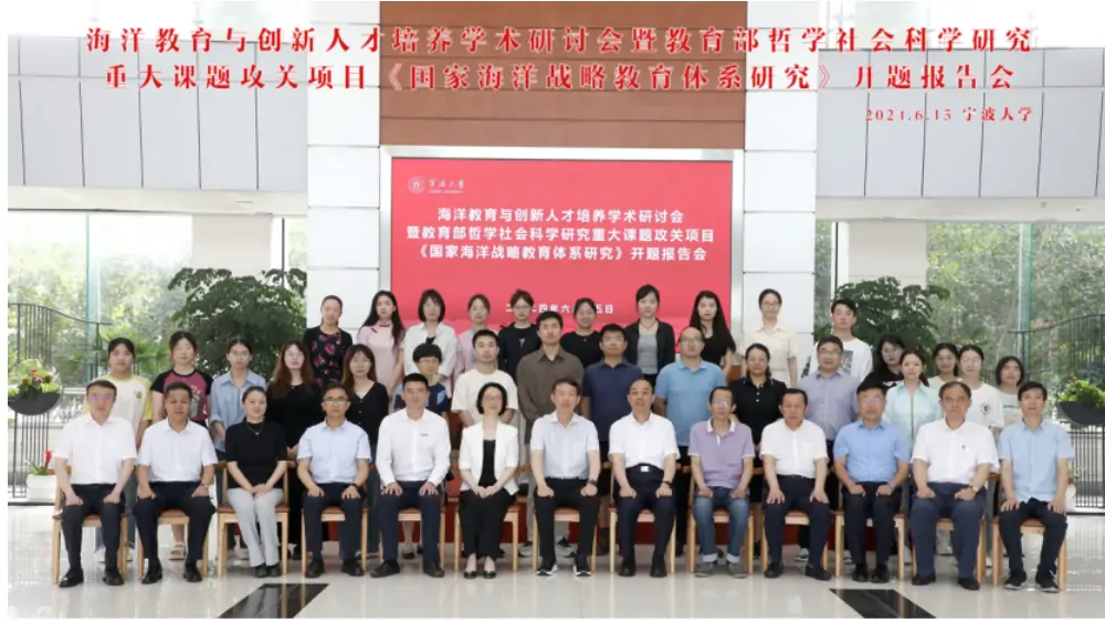 Marine Education Research Center of Ningbo University 3 Marine Education Research Center of Ningbo University 3